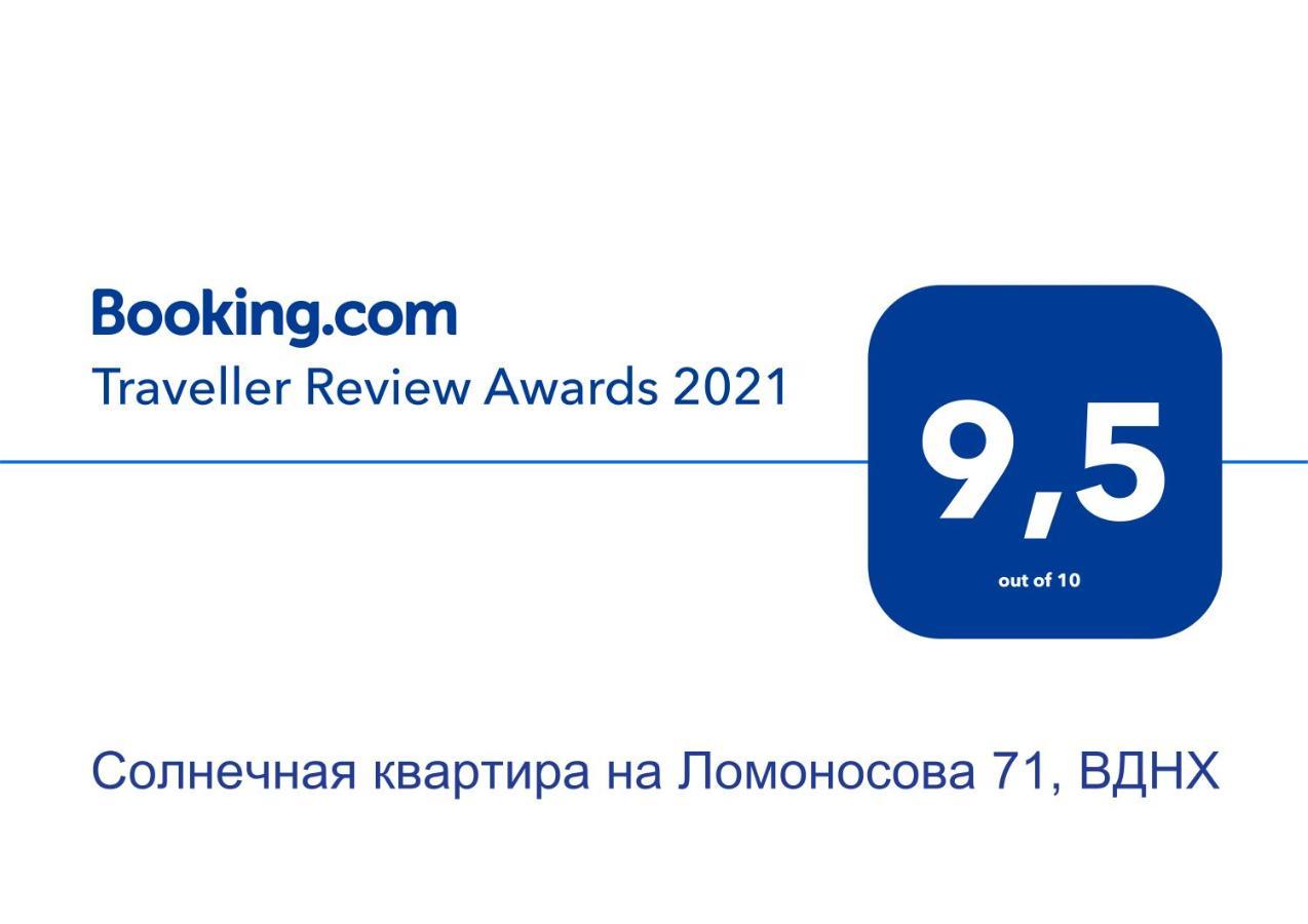 Солнечная Квартира На Ломоносова 71, Вднх 키예프 외부 사진